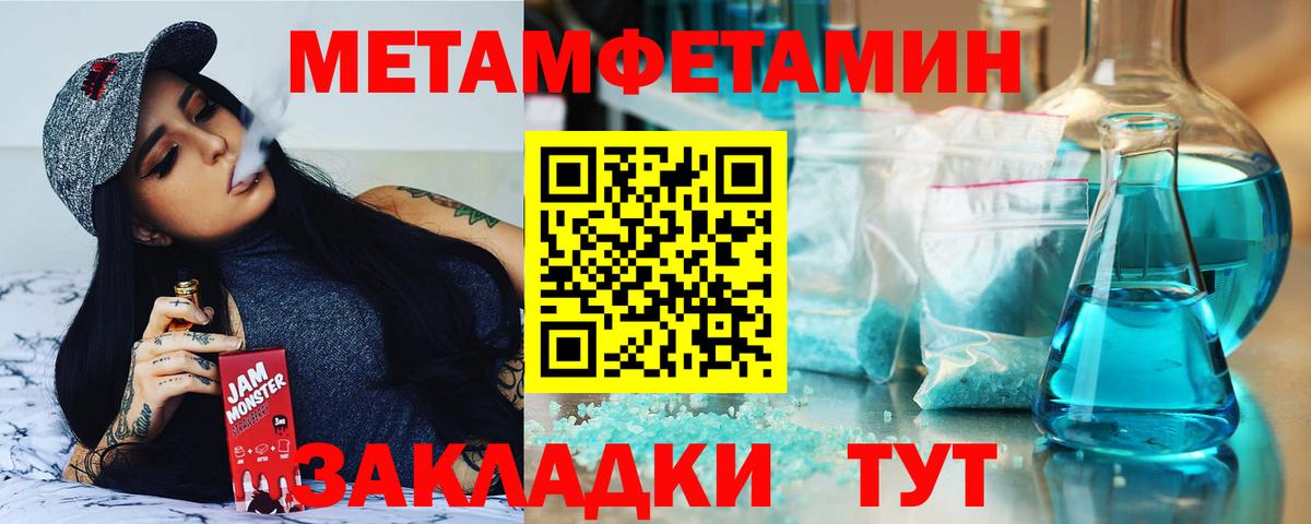 Меф МЯУ МЯУ   Канабис  Лсд 25  Мефедрон  КОКАИН  A PVP СОЛЬ кристаллы  Амфетамин кристаллы  МЕТАМФЕТАМИН  Кунгур  Вход с VPN  ГАШИШ 