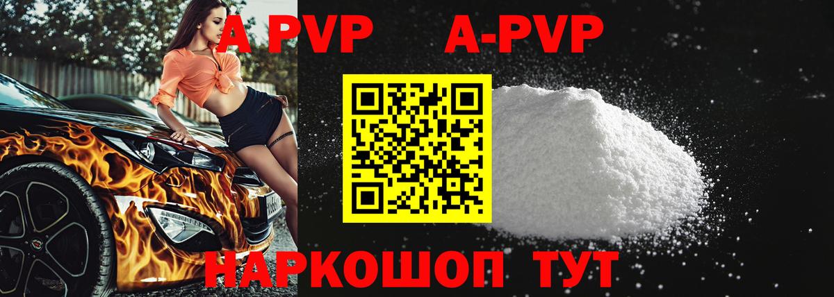 Альфа ПВП  APVP мука  Вход с VPN  А ПВП VHQ  Alpha PVP Crystall  Кунгур 