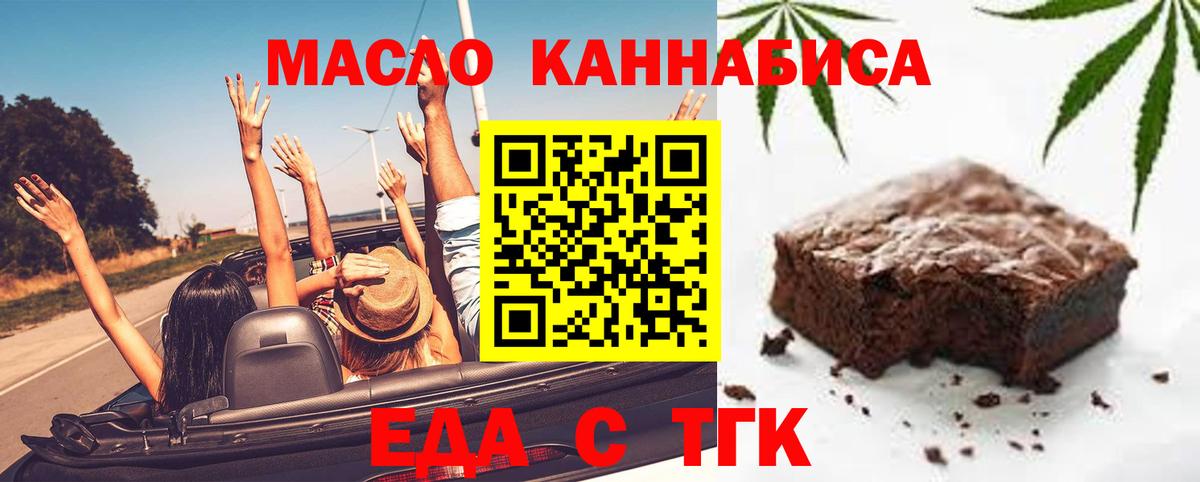 Кунгур  Еда ТГК конопля  Вход с VPN 
