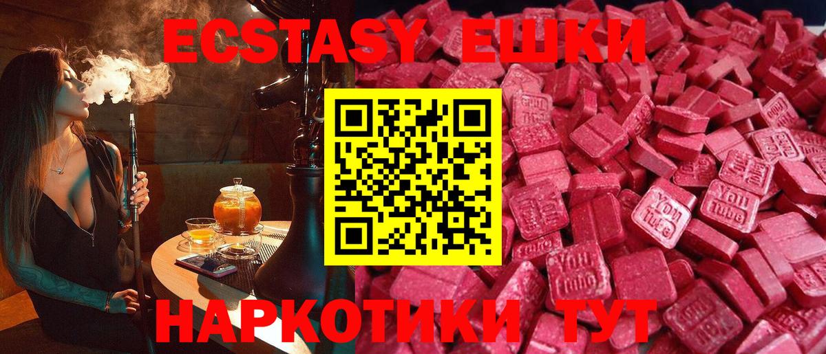 сайты даркнета состав  Вход с VPN  Кунгур  Ecstasy TESLA 