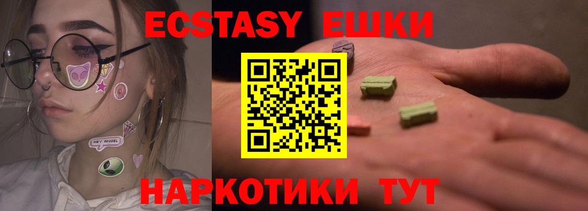 ЭКСТАЗИ 300 mg Кунгур