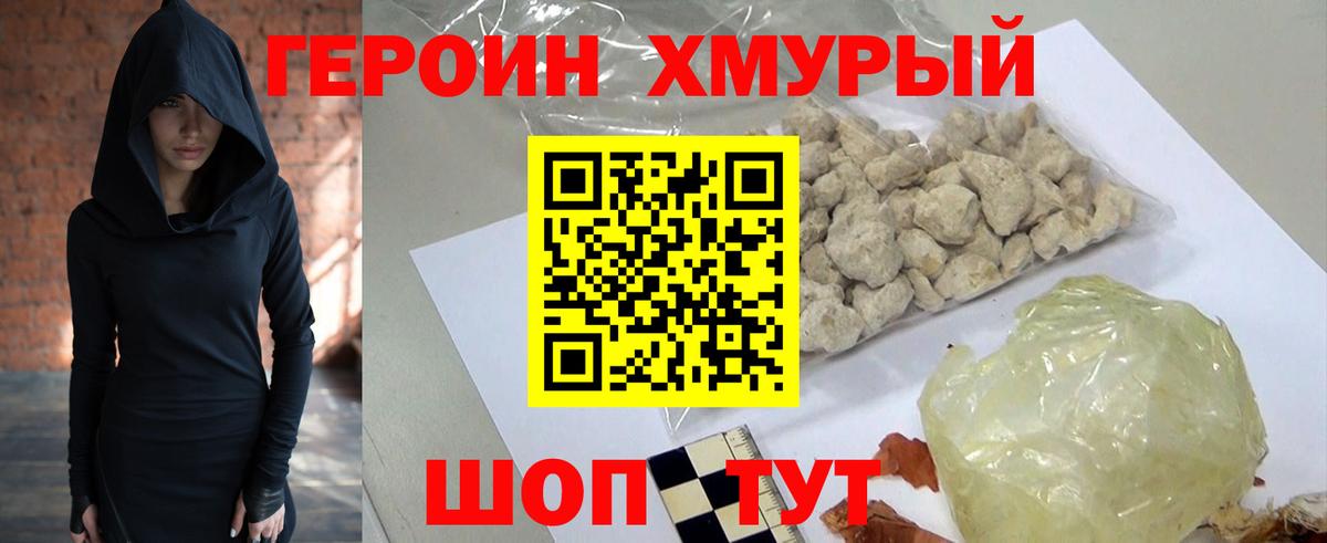 Героин афганец  Вход с VPN  ГЕРОИН  Кунгур 