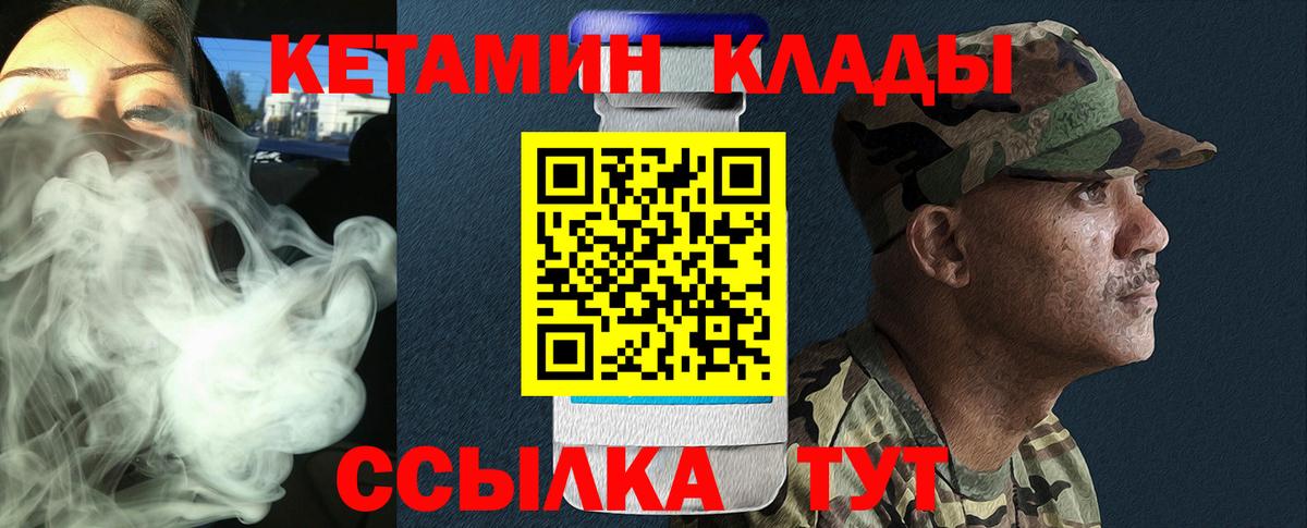 Кетамин VHQ Кунгур