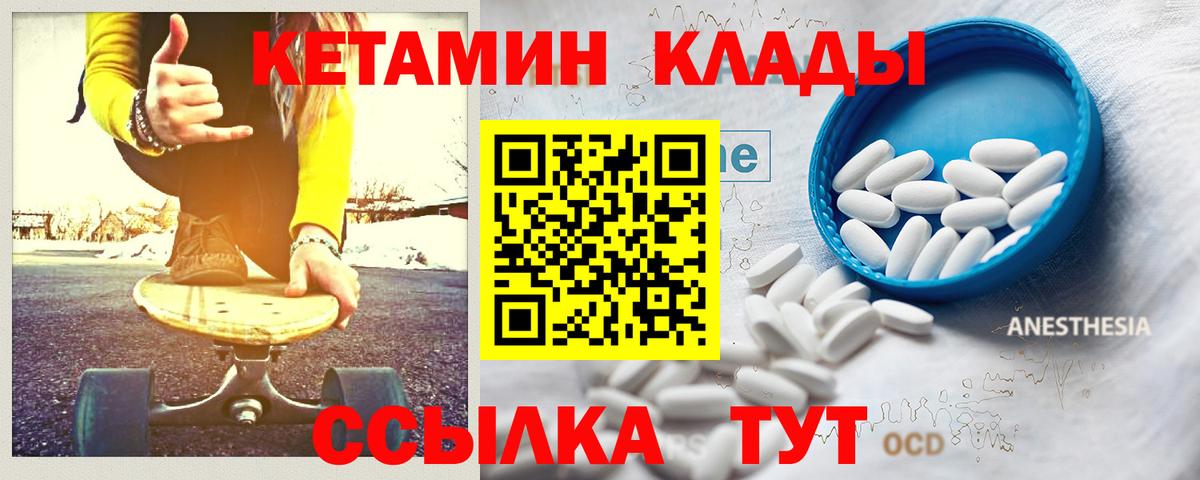 Кунгур  Кетамин ketamine  Вход с VPN 
