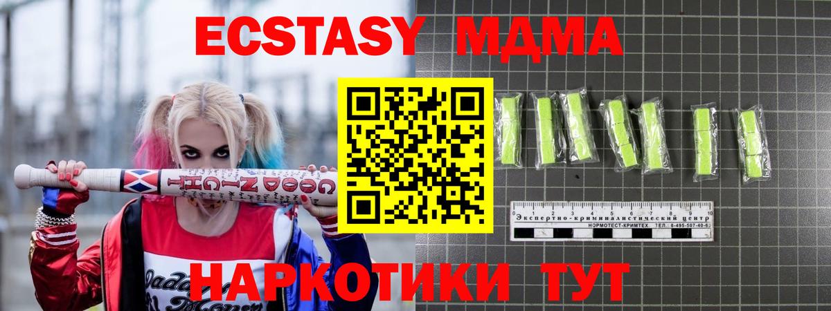 МДМА молли Кунгур
