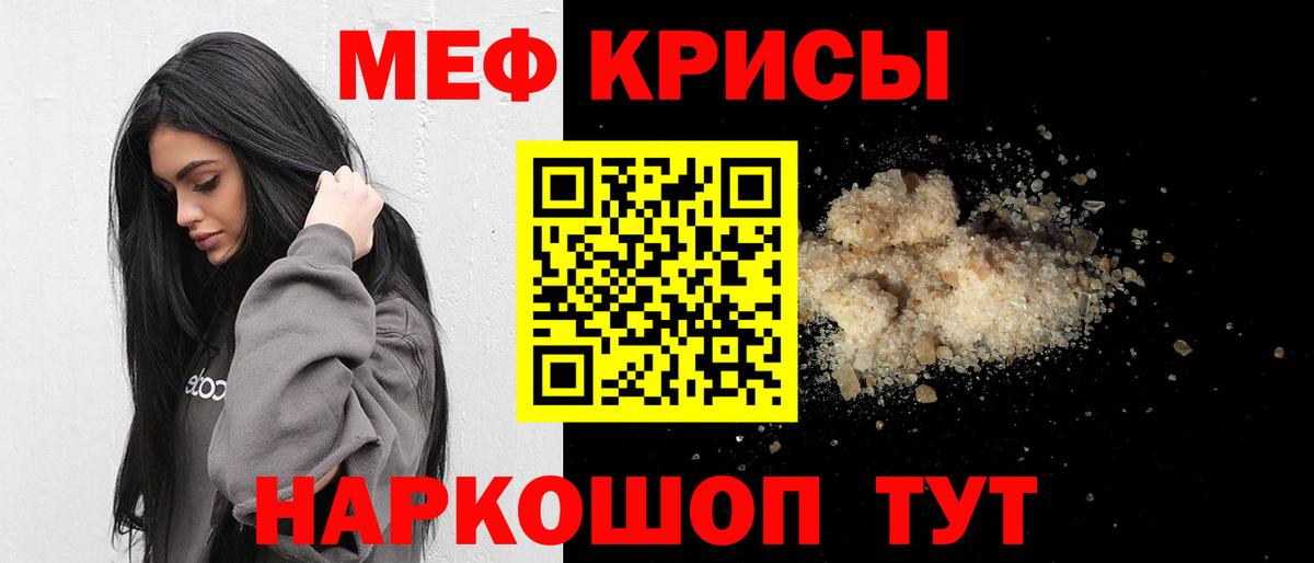 МЕФ кристаллы Кунгур