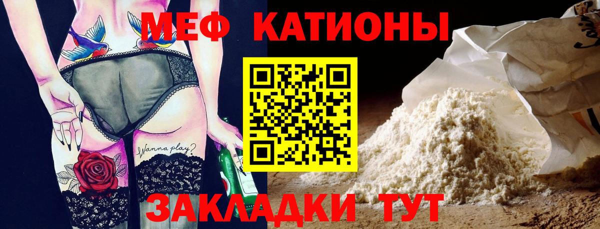 Мефедрон mephedrone  Меф  Кунгур  Мефедрон мяу мяу  Вход с VPN 