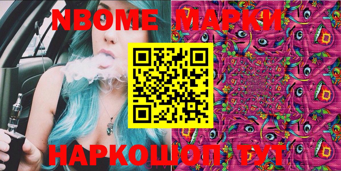 Марки N-bome  Наркотические марки 1,8мг  Наркотические марки 1,8мг  Вход с VPN  Кунгур 