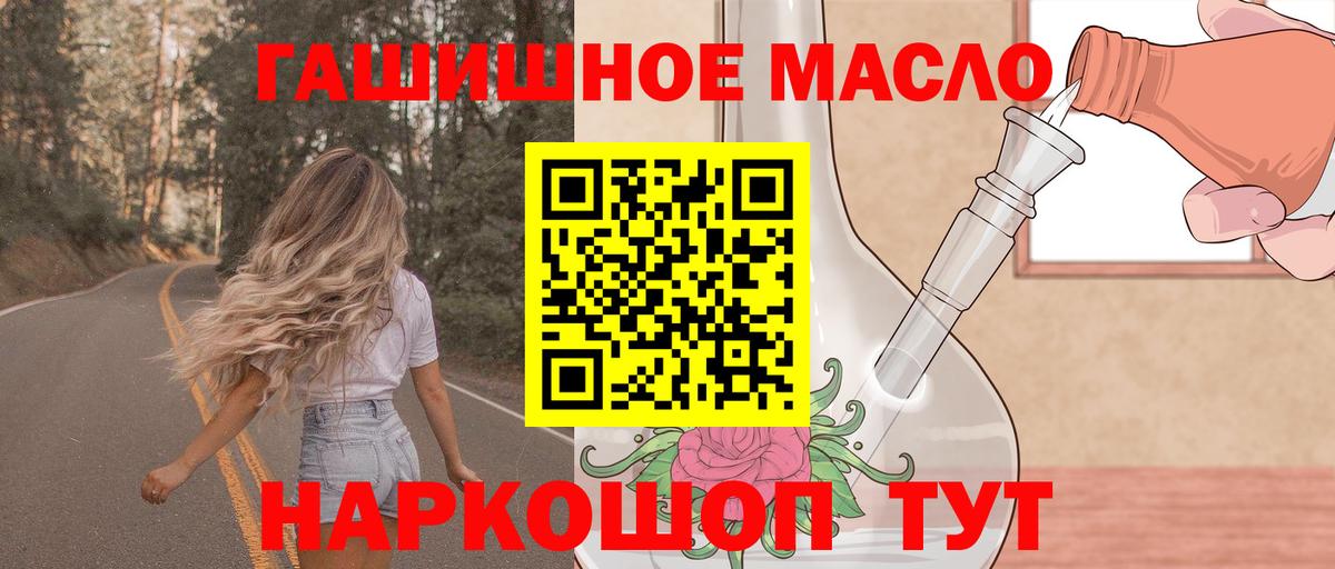 даркнет сайт  ТГК жижа  Вход с VPN  Кунгур 